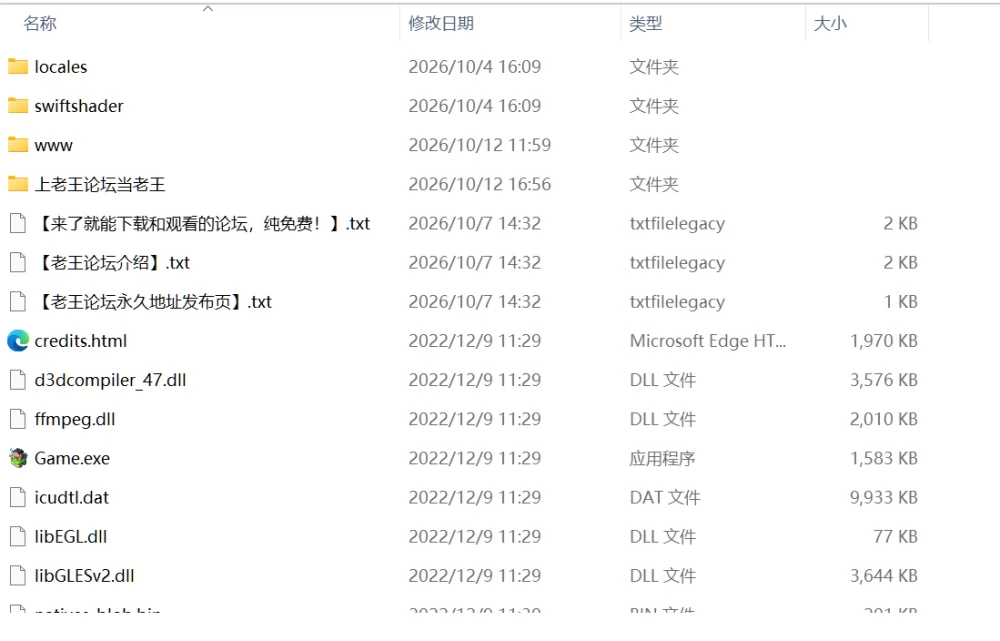 屏幕截图 2026-10-12 174124.png
